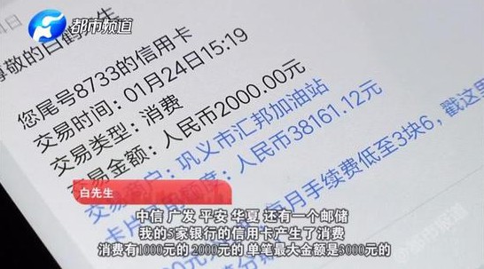 银联闪付现“隔空盗刷” 有用户半小时损失近9万元_金融_电商报