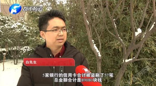 银联闪付现“隔空盗刷” 有用户半小时损失近9万元_金融_电商报