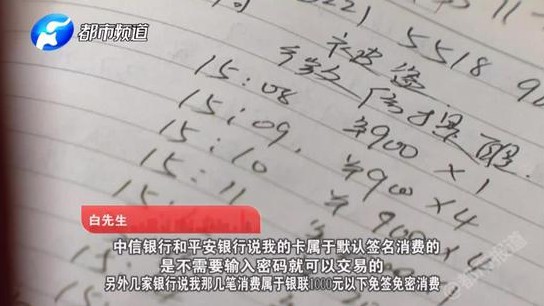 银联闪付现“隔空盗刷” 有用户半小时损失近9万元_金融_电商报