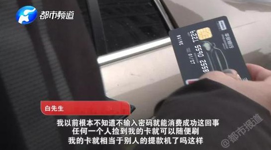 银联闪付现“隔空盗刷” 有用户半小时损失近9万元_金融_电商报