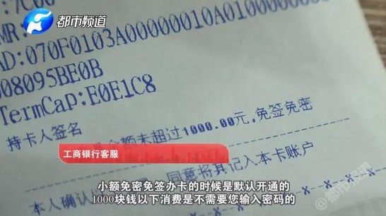 银联闪付现“隔空盗刷” 有用户半小时损失近9万元_金融_电商报