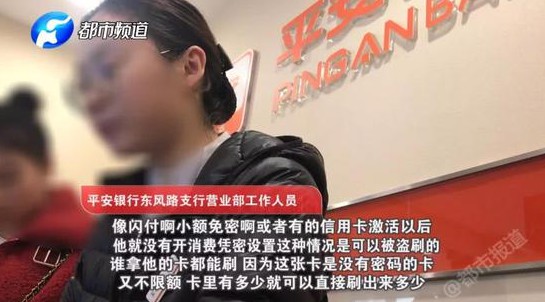 银联闪付现“隔空盗刷” 有用户半小时损失近9万元_金融_电商报
