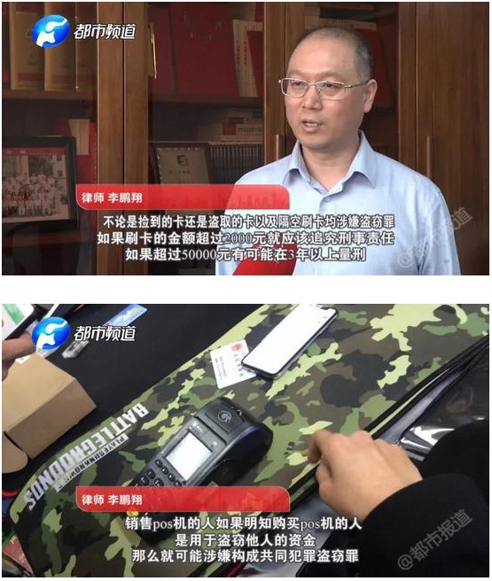 银联闪付现“隔空盗刷” 有用户半小时损失近9万元_金融_电商报