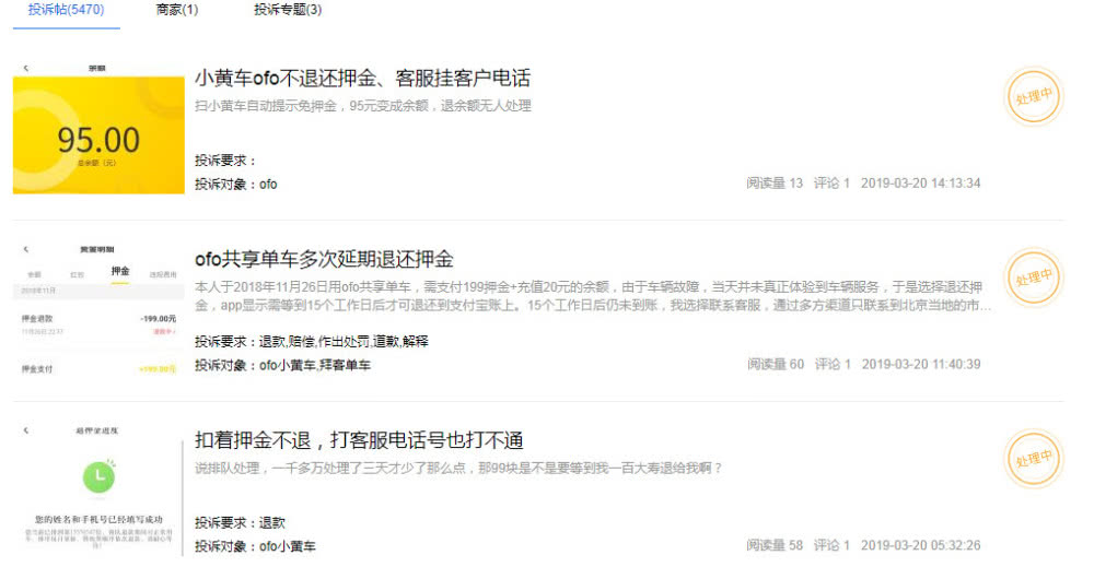 交通部出新规 ofo暂无回应_O2O_电商报