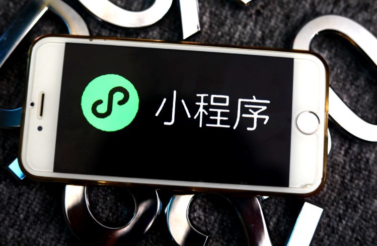 电商小程序的喜与忧_零售_电商报