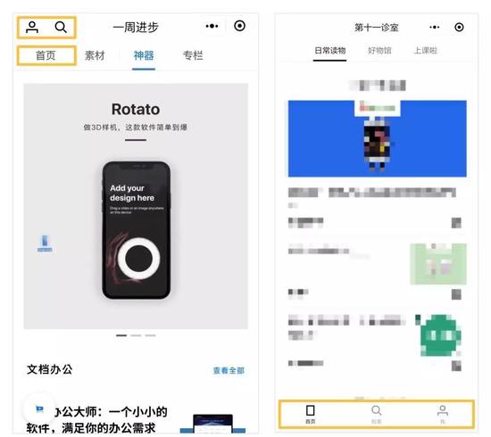 电商小程序的喜与忧_零售_电商报
