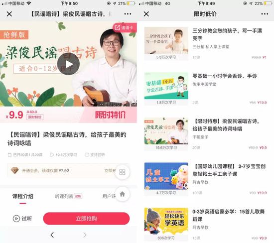 电商小程序的喜与忧_零售_电商报
