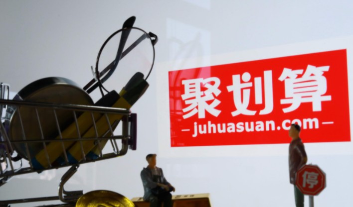 阿里巴巴 : 2019年将推出全新淘系销售平台_零售_电商报