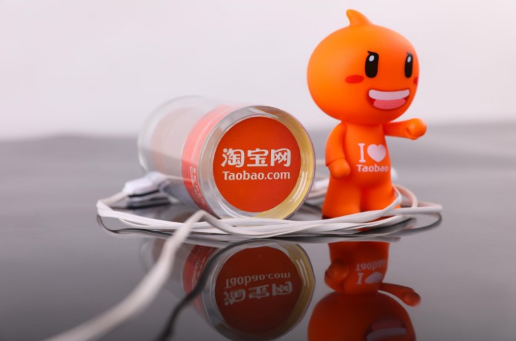 淘宝上线“特卖区”  极致性价比成亮点_零售_电商报