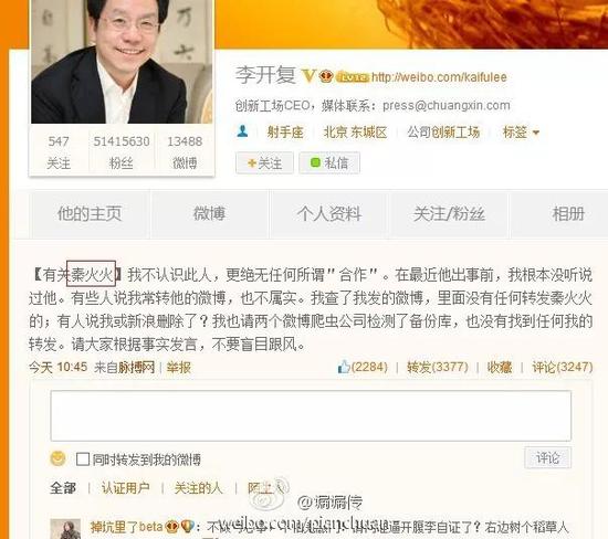 互联网圈的“传教士”_人物_电商报