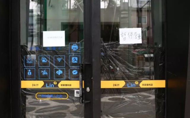 无人便利店已死：烧光40亿后，他们彻底沦为牺牲品_行业观察_电商报