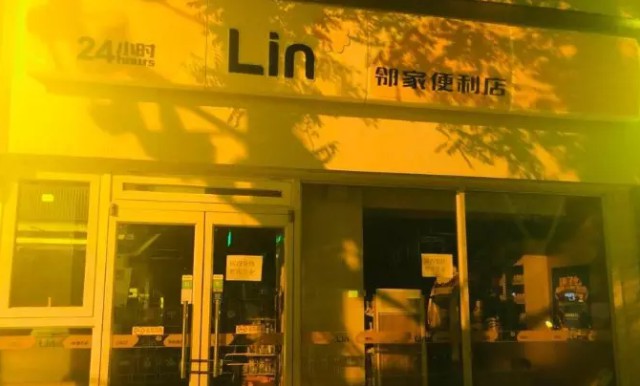 无人便利店已死：烧光40亿后，他们彻底沦为牺牲品_行业观察_电商报