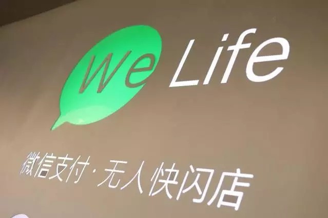 无人便利店已死：烧光40亿后，他们彻底沦为牺牲品_行业观察_电商报