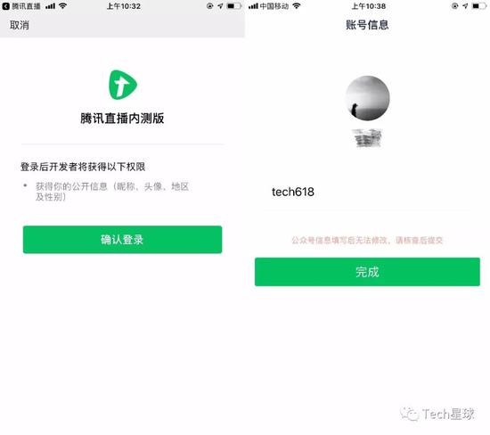 腾讯探索直播版图  内测产品“腾讯直播”_行业观察_电商报