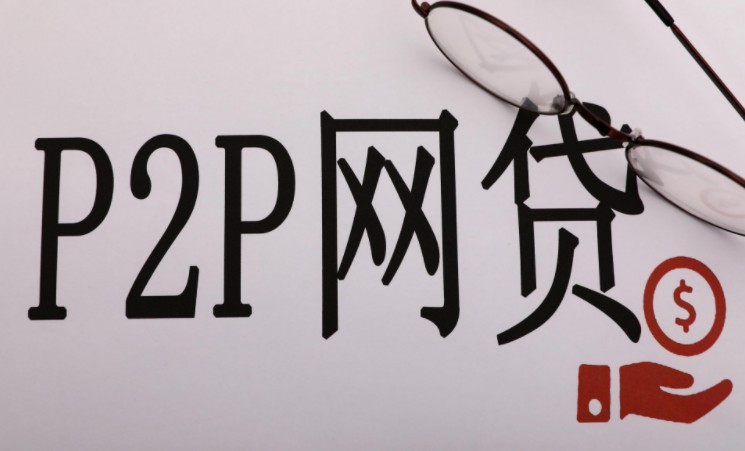 公安机关2018年已对380家网贷平台立案侦查_金融_电商报