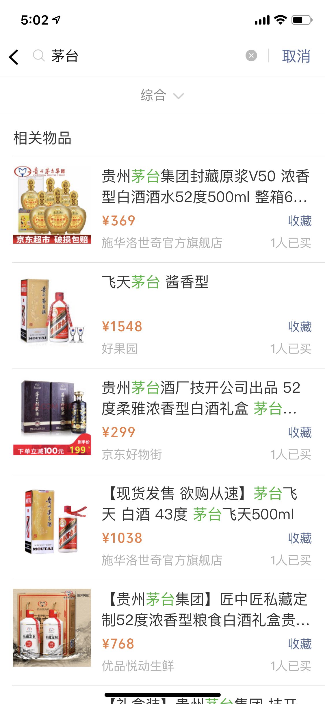 阿里“灭绝师太”：闲鱼仿制茅台会抽查 发现就关店_人物_电商报