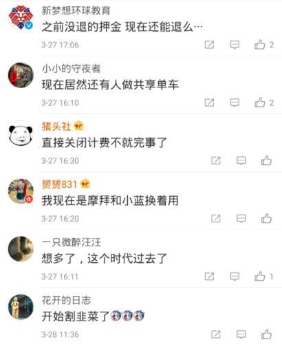 不允许收押金后 小蓝单车选择涨价_O2O_电商报