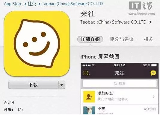阿里史诗级收购！微信还坐得住吗？_行业观察_电商报