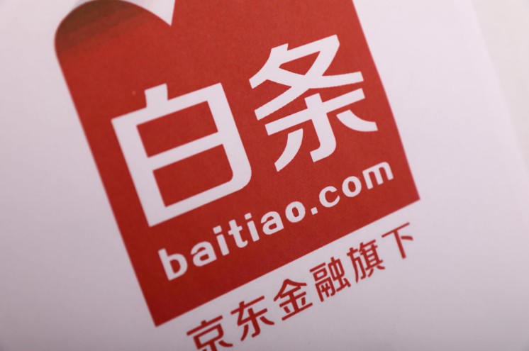 “白条案”中的年轻人：消费金融狂飙背后的漏洞、盗刷与骗局_金融_电商报