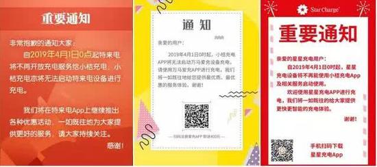 小桔充电VS充电运营商 充电行业前景扑朔迷离_O2O_电商报
