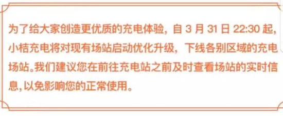 小桔充电VS充电运营商 充电行业前景扑朔迷离_O2O_电商报
