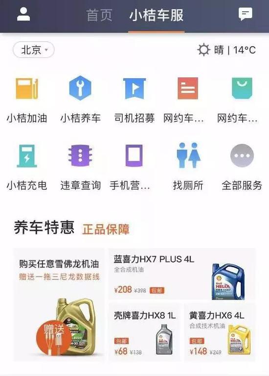 小桔充电VS充电运营商 充电行业前景扑朔迷离_O2O_电商报