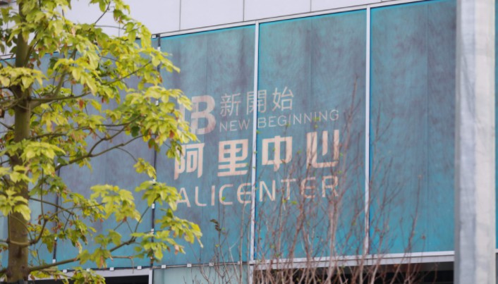 “阿里他爸”计划解散 400亿美元阿里股票去向引关注_B2B_电商报