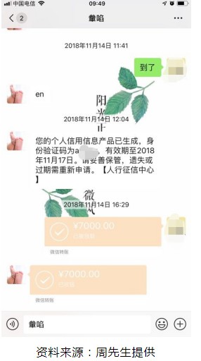宜人贷被指仍“顶风”收取砍头息_金融_电商报