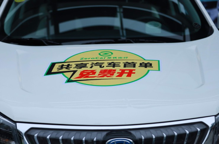 共享汽车急速“降温” 互联网巨头掀起新风潮_O2O_电商报