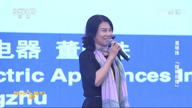 “我钱不多”董明珠：到底有多少钱？她能入主格力吗？_人物_电商报