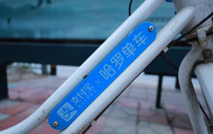 哈啰单车1小时收4元！官方称“行业成熟”_O2O_电商报