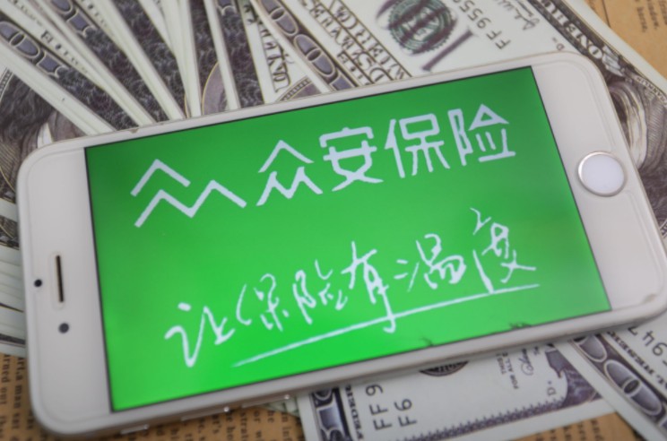 亏了18亿 众安安否_金融_电商报