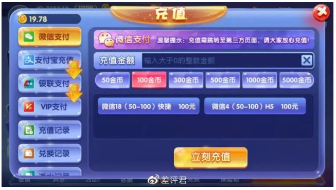 拼多多被曝洗钱，官方回应：造谣索赔千万_行业观察_电商报