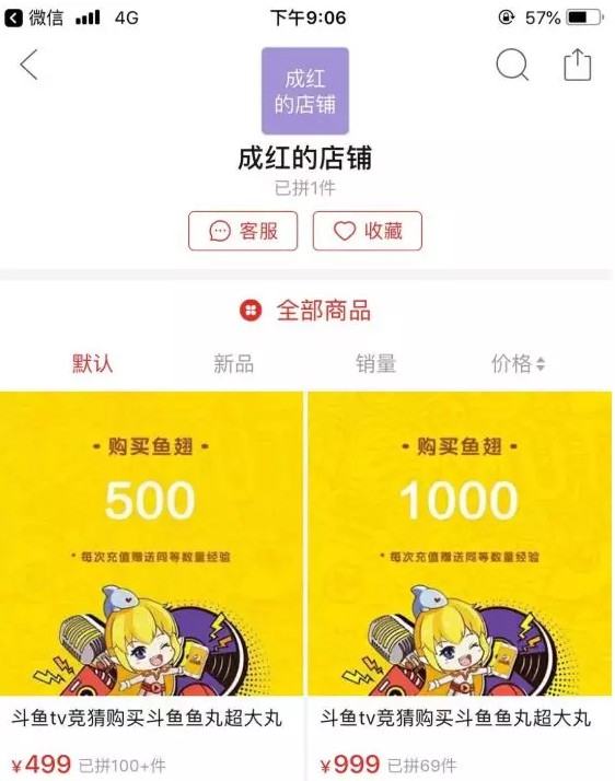 拼多多被曝洗钱，官方回应：造谣索赔千万_行业观察_电商报