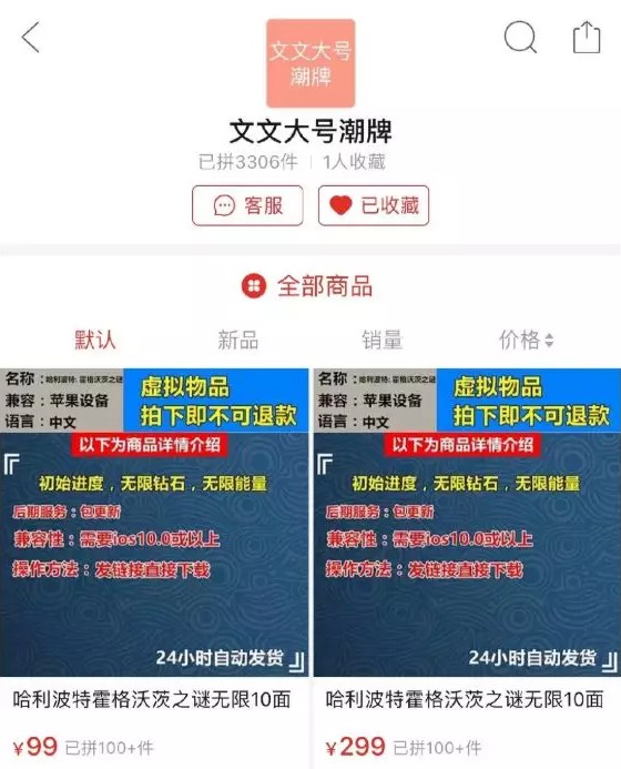 拼多多被曝洗钱，官方回应：造谣索赔千万_行业观察_电商报