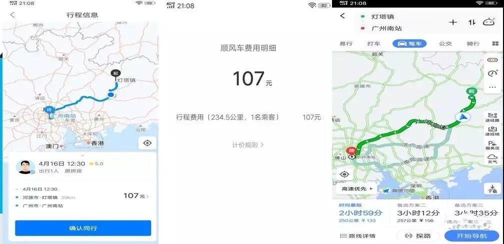 哈啰出行：一个“坑”也不能少_O2O_电商报