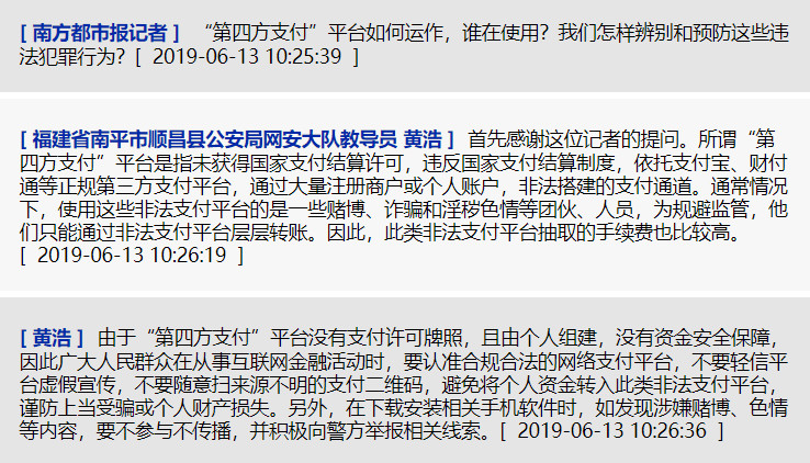 聚合支付的至暗时刻_金融_电商报