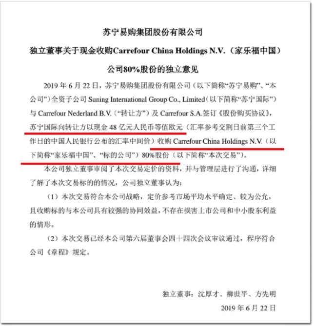 家乐福48亿贱卖给苏宁，那些全线崩盘的跨国公司，都犯了同一个错！_行业观察_电商报