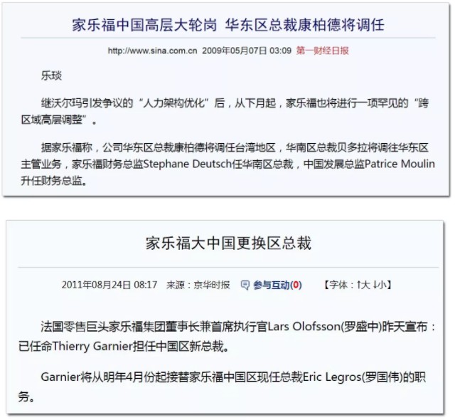 家乐福48亿贱卖给苏宁，那些全线崩盘的跨国公司，都犯了同一个错！_行业观察_电商报