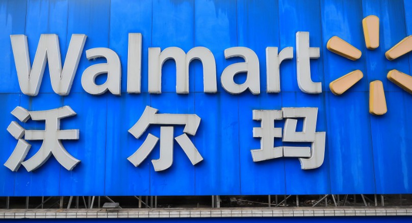 持续调整布局 沃尔玛再关一店_零售_电商报