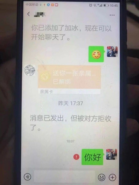 微信亲属卡诈骗案出现 受害者多将亲属卡与红包转账混淆_金融_电商报
