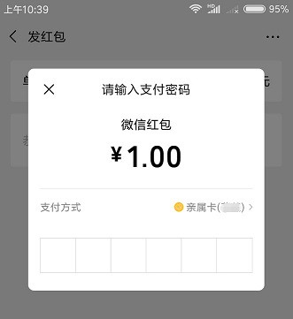 微信亲属卡诈骗案出现 受害者多将亲属卡与红包转账混淆_金融_电商报