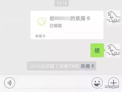 微信亲属卡诈骗案出现 受害者多将亲属卡与红包转账混淆_金融_电商报