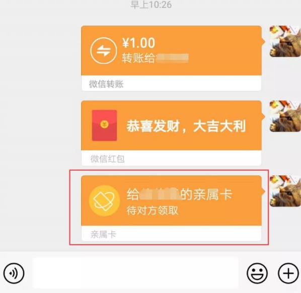 微信亲属卡诈骗案出现 受害者多将亲属卡与红包转账混淆_金融_电商报