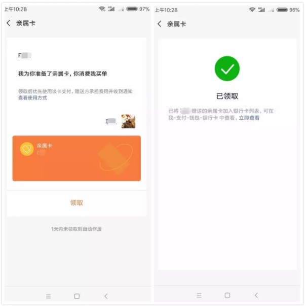 微信亲属卡诈骗案出现 受害者多将亲属卡与红包转账混淆_金融_电商报
