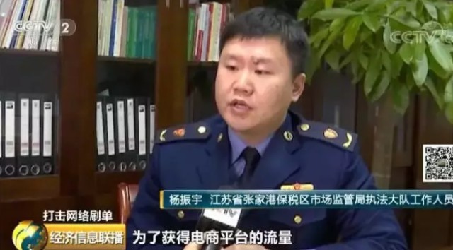 央视曝光：60万刷手横行，无数消费者被骗，网购刷单正在摧毁中国商业体系_行业观察_电商报