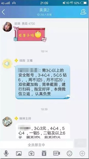 央视曝光：60万刷手横行，无数消费者被骗，网购刷单正在摧毁中国商业体系_行业观察_电商报
