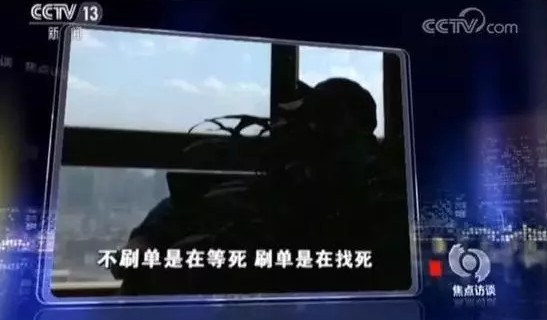 央视曝光：60万刷手横行，无数消费者被骗，网购刷单正在摧毁中国商业体系_行业观察_电商报