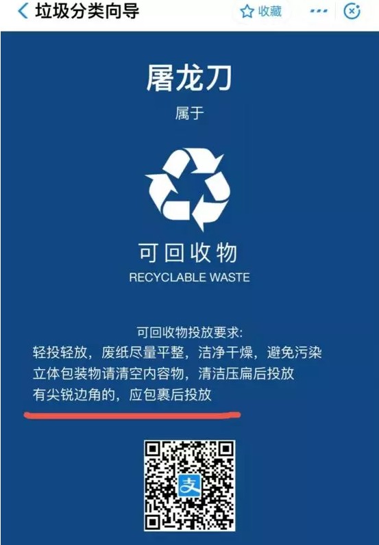 为了垃圾分类，支付宝和微信又打起来了？_行业观察_电商报