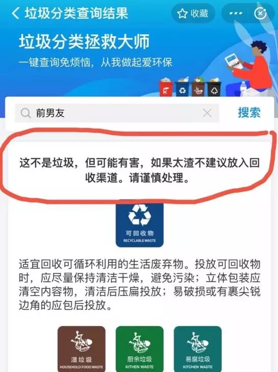 为了垃圾分类，支付宝和微信又打起来了？_行业观察_电商报